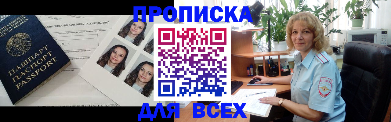 временная регистрация 2025 в Каменке