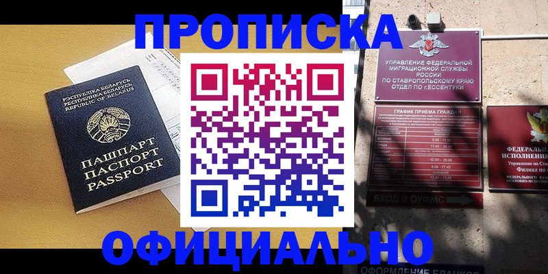 прописка для военкомата в Каменке