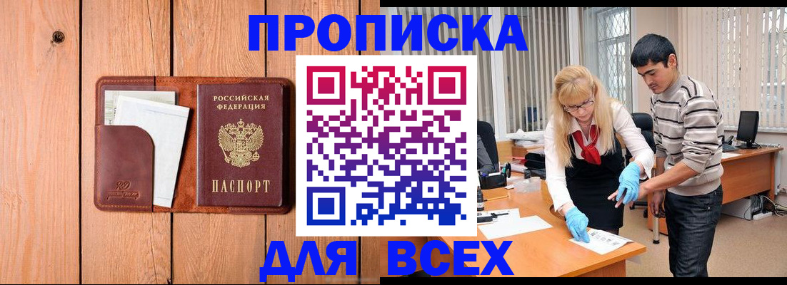 временная регистрация собственник в Каменке